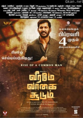 Veerame Vaagai Soodum