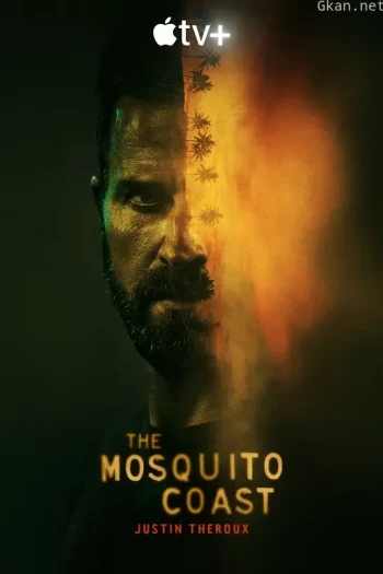 蚊子海岸 第一季