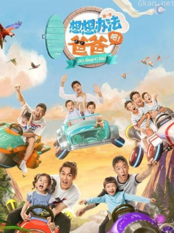 Get Smart! Dad