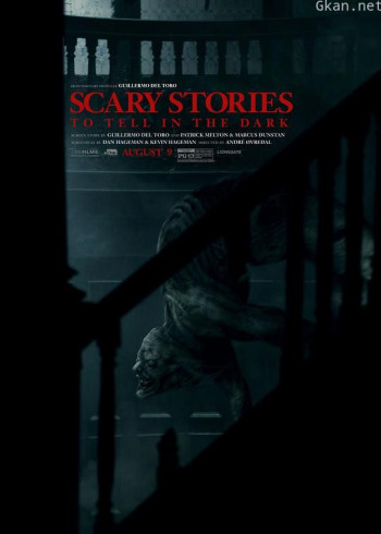 在黑暗中讲述的恐怖故事