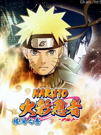 火影忍者 催泪之卷