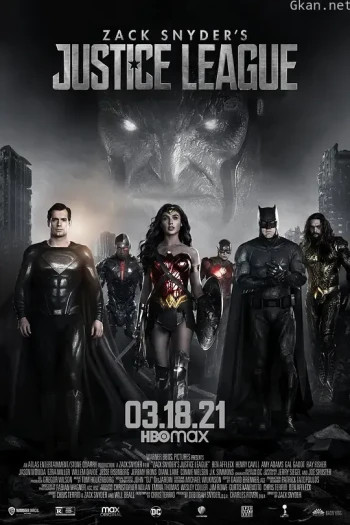 扎克·施奈德版正义联盟