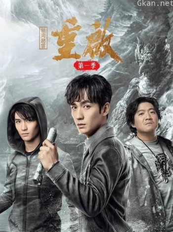 Reunion: The Sound of the Providence S1