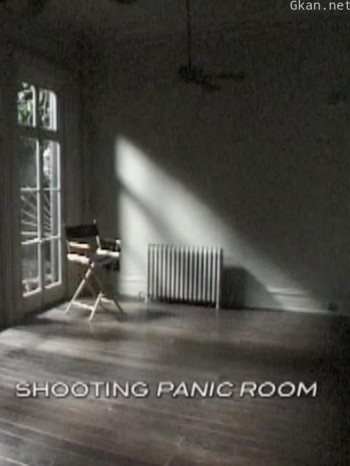 战栗空间：制作纪录