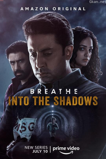 喘息：阴影入侵