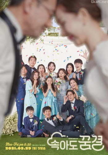 即使被骗也要做梦