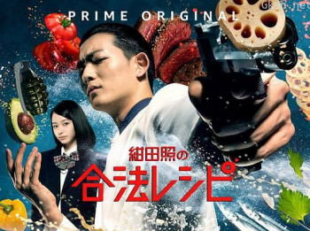 绀田照的合法食谱