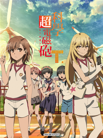 科學超電磁砲T僅限港澳台地區