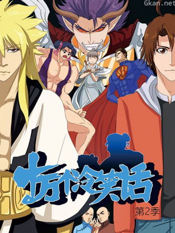 十万个冷笑话 第二季