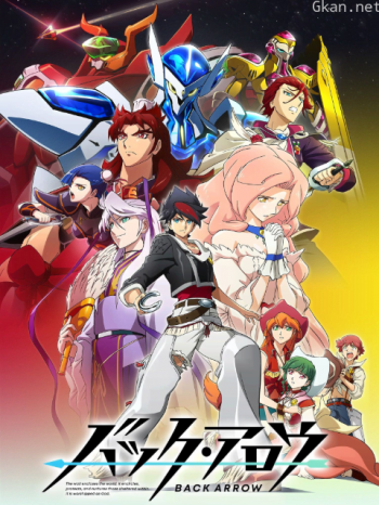 BACKARROW僅限港澳台地區