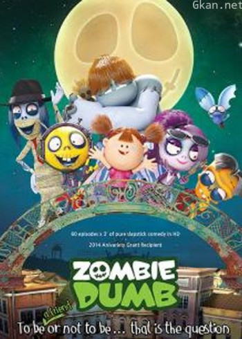逗比僵尸 第一季