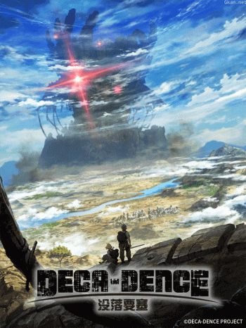 没落要塞/DECA-DENCE