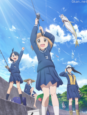 放學後堤防日誌僅限台灣地區