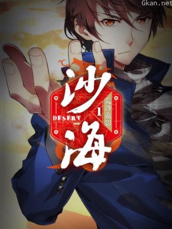 盗墓笔记之沙海