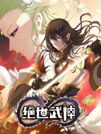 绝世武神动态漫画 第四季