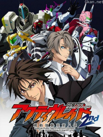 ActiveRaid-機動強襲室第八課-2nd僅限港澳台地區