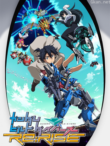 高達創戰潛行者Re:RISE僅限港澳地區