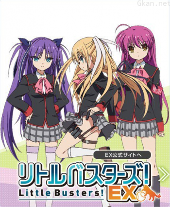LittleBusters!EX
