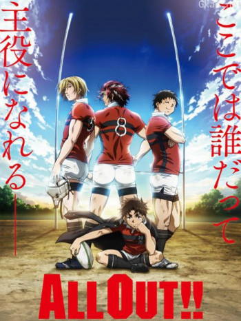 ALLOUT!!僅限台湾地區