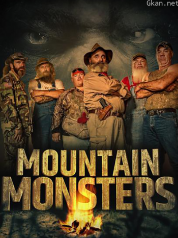 山怪传说 第三季