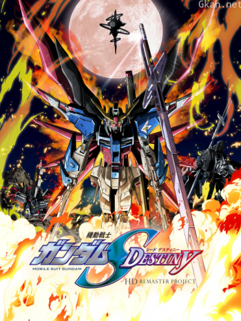 机动战士高达SEEDDestinyHD