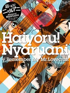 潜行吧!奈亚子RememberMyLove