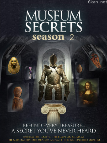 博物馆的秘密 第二季