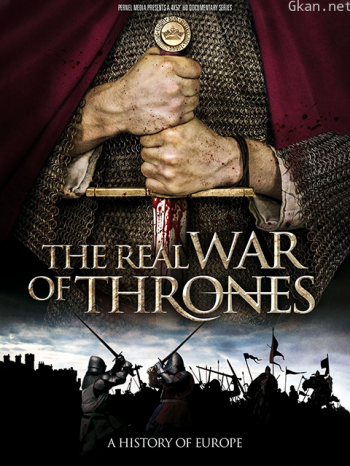 真正权力的游戏