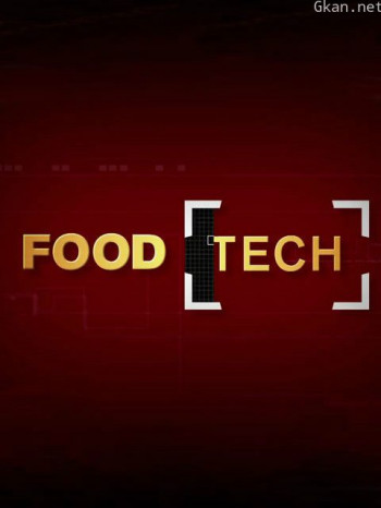 食品科技 第一季