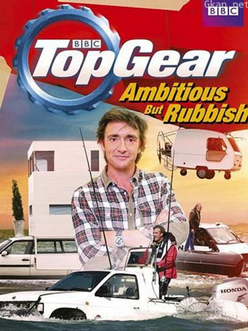 雄心勃勃垃圾一坨