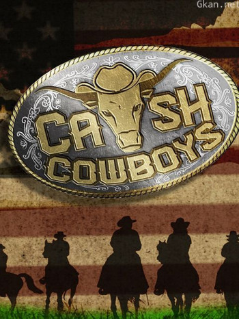 寻宝牛仔 第四季