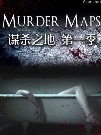 谋杀之地