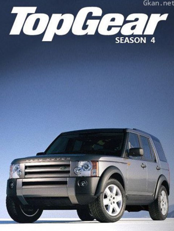 TopGear 第四季