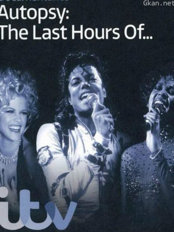 剖析死亡之谜 第五季