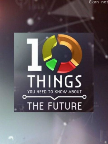 地平线：你需要知道的未来十件事
