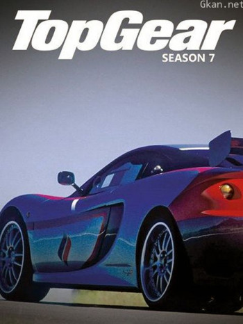 TopGear 第七季