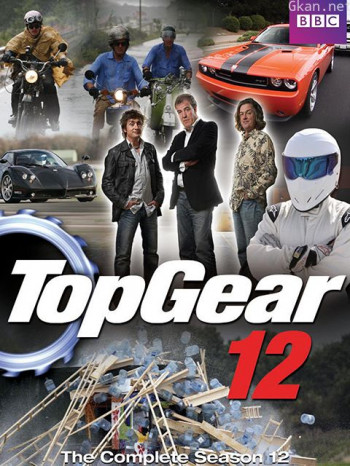TopGear 第十二季