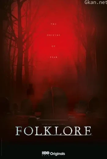 亚洲怪谈 第一季