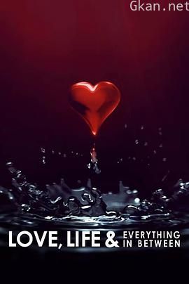 爱与生命之间