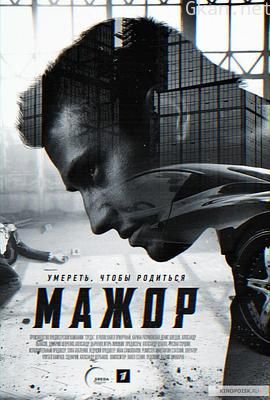 纨绔子弟 第一季