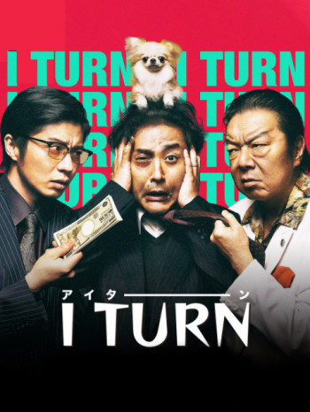 人生I字路僅限台灣地區