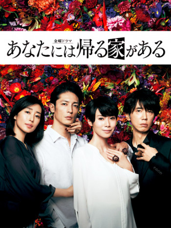 有家可归的恋人们僅限台灣地區