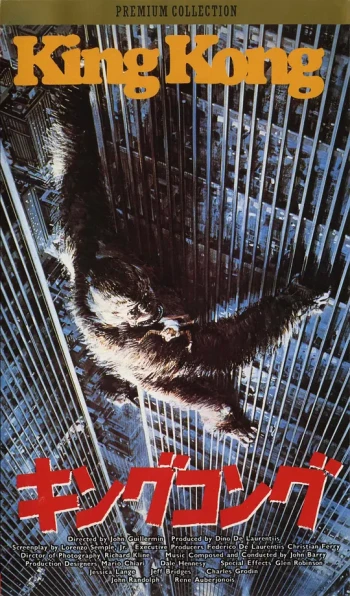 金刚：传奇重生KingKong