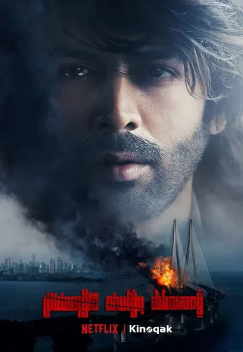 恐怖直播 印度版