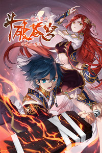 斗破苍穹动态漫画 第二季