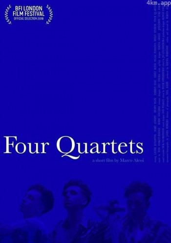 四个四重奏
