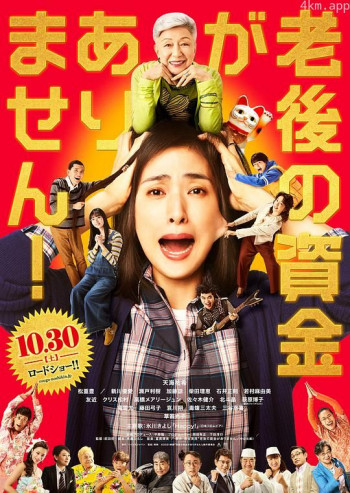 没有养老的资金