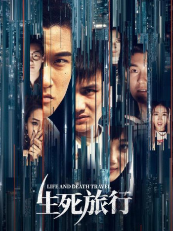 Life and Death Travel