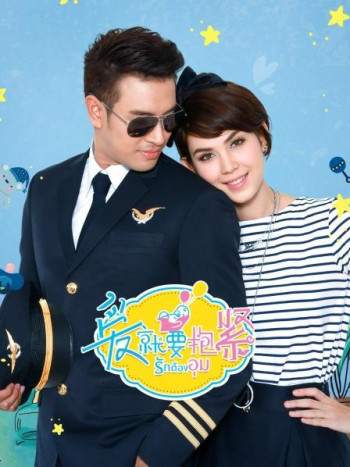 爱就要抱紧 DVD版