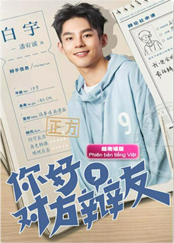 你好,对方辩友越南语